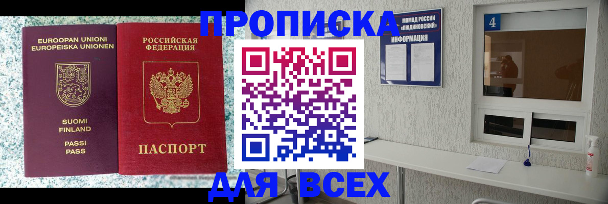 прописка для кредита в Заозёрном