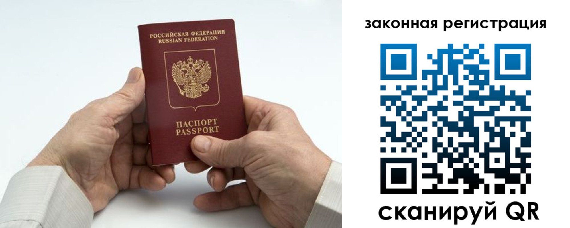 прописка паспорт в Заозёрном