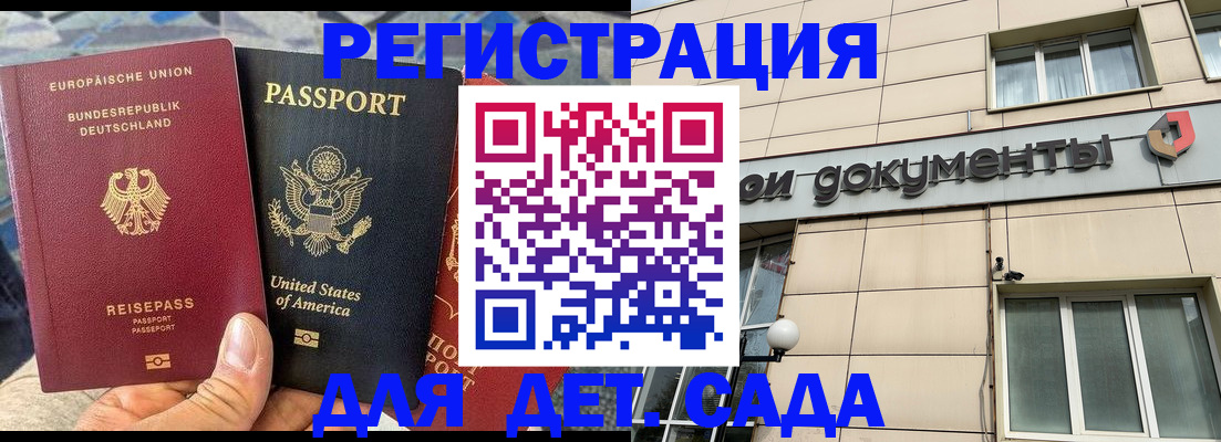 временная регистрация в квартире в Заозёрном