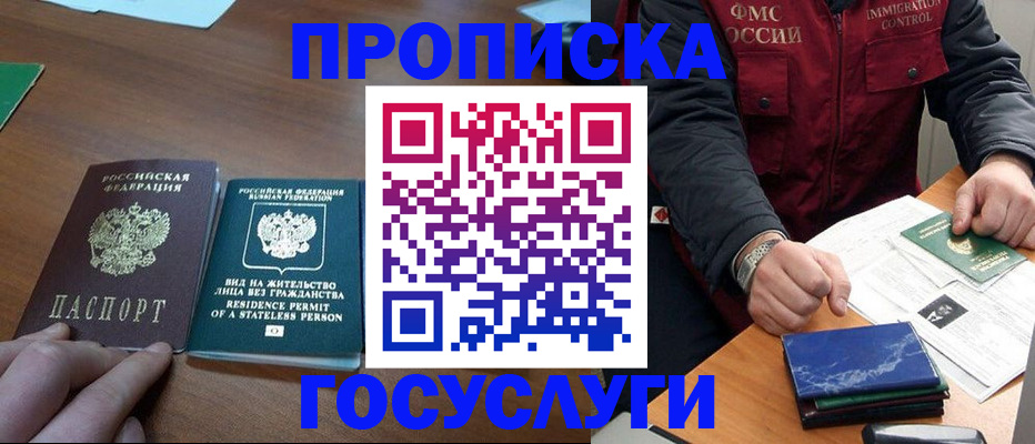 временная регистрация госуслуги в Заозёрном