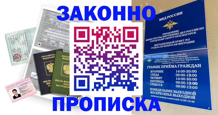 найти адрес прописки в Заозёрном