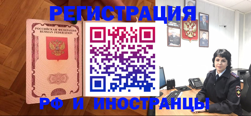 миграционный учет в Заозёрном